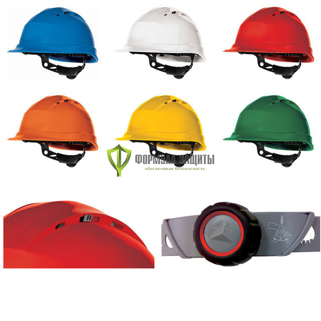 Каска защитная Delta Plus Venitex QUARTZ UP IV, разные цвета от интернет-магазина Формула Защиты