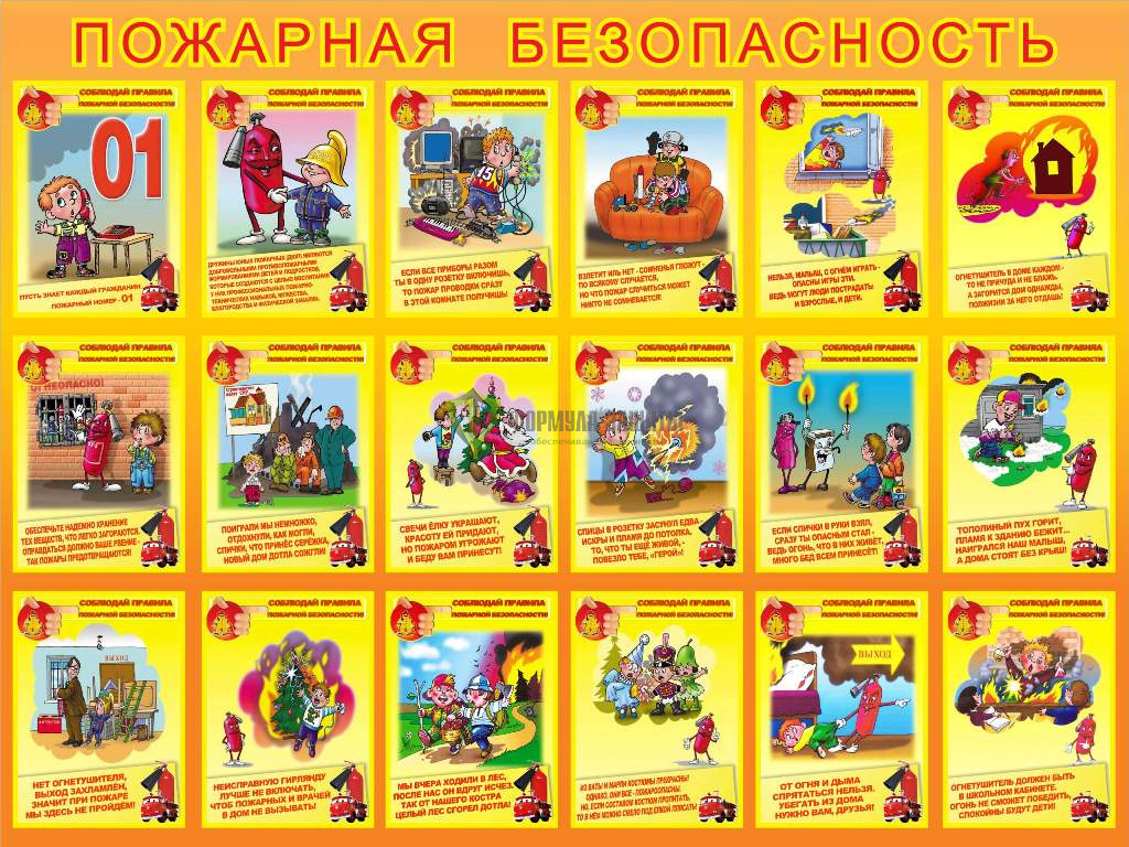 Стенд "Пожарная безопасность" (размер: 1200x1000 мм) от интернет-магазина Формула Защиты
