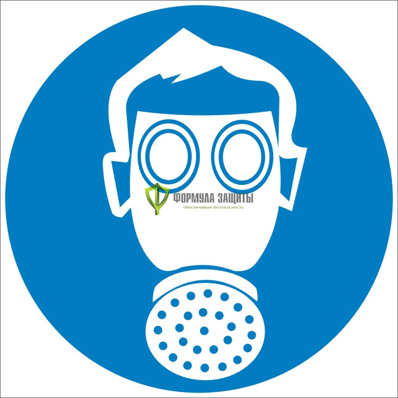 Знак M04 «Работать в средствах индивидуальной защиты органов дыхания» (пластик) от интернет-магазина Формула Защиты