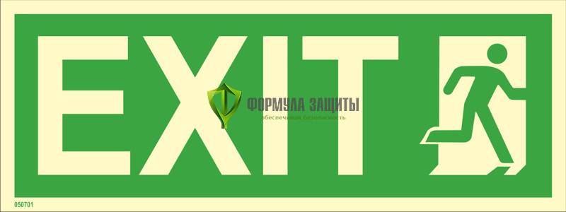 Знак ИМО «Выход направо» 050701 от интернет-магазина Формула Защиты