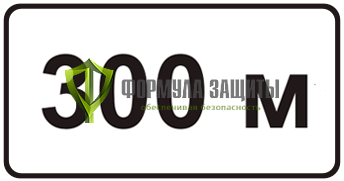 Дорожный знак 8.9 «Ограничение продолжительности стоянки» от интернет-магазина Формула Защиты