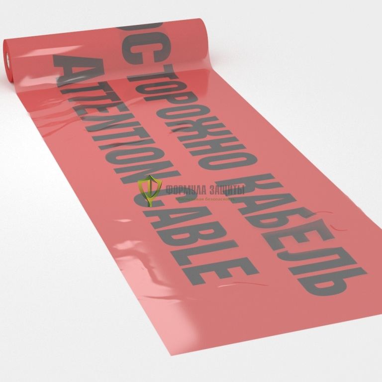 Лента "Осторожно кабель" 900х100 от интернет-магазина Формула Защиты