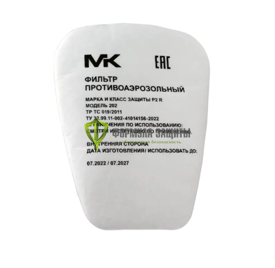 Предфильтр МК 202 P2 R, пара от интернет-магазина Формула Защиты