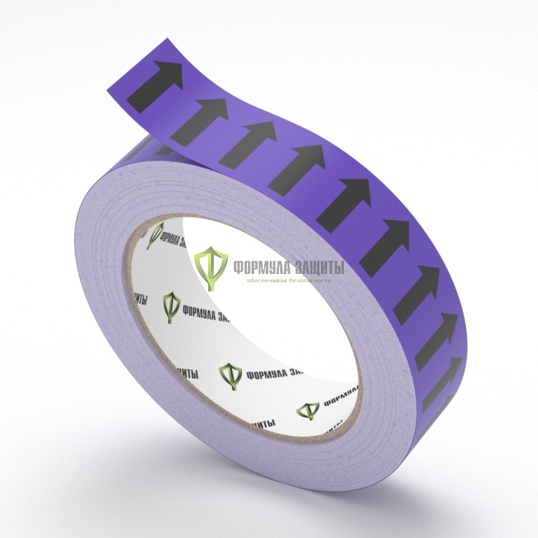 Самоклеящаяся маркировочная фиолетовая лента со стрелками от интернет-магазина Формула Защиты