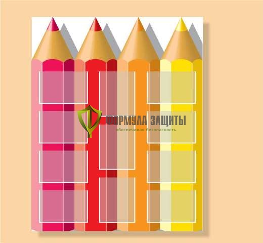 Стенд "Карандаши-1" (размер: 1200x1500 мм, карманы: 11 формата А4 плоские) от интернет-магазина Формула Защиты