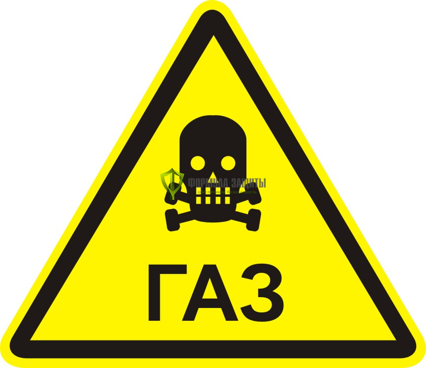 Знак W36 «Осторожно. Газ» (пленка) от интернет-магазина Формула Защиты