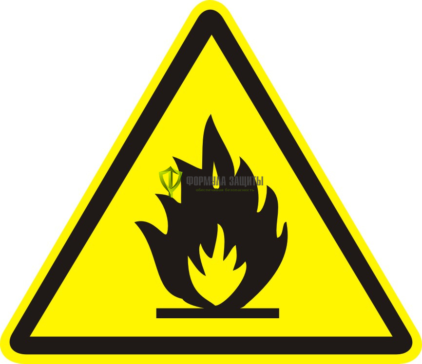 Знак W01 «Пожароопасно. Легковоспламеняющиеся вещества» (пластик) от интернет-магазина Формула Защиты