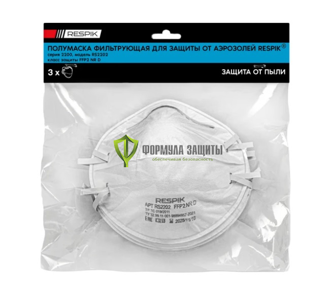 Респиратор RESPIK FFP2 NR D, 3 шт. от интернет-магазина Формула Защиты