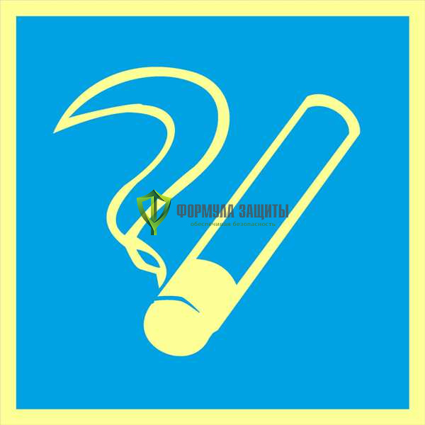 Знак ФЭС D03 «Место курения» (металл) от интернет-магазина Формула Защиты