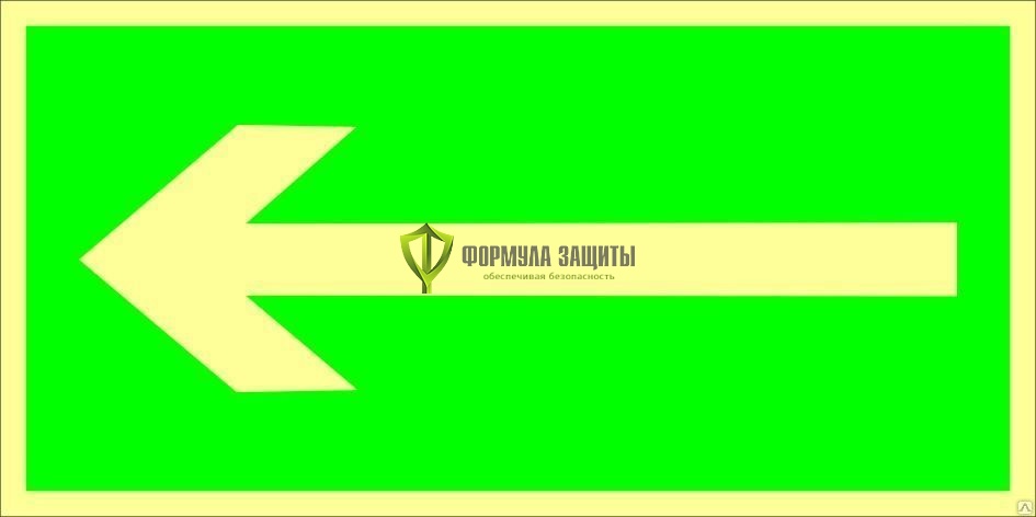 Знак ФЭС E25 «Направление эвакуации» (пластик) от интернет-магазина Формула Защиты