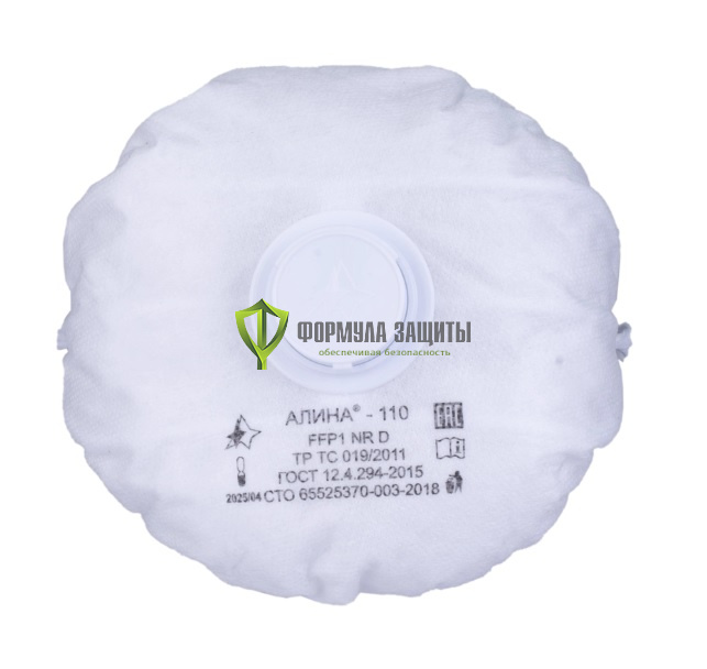 Респиратор Алина-110 с клапаном выдоха от интернет-магазина Формула Защиты