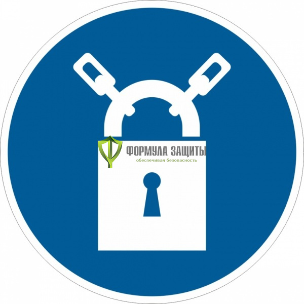 Знак M34 «Закрывать на замок» (металл) от интернет-магазина Формула Защиты