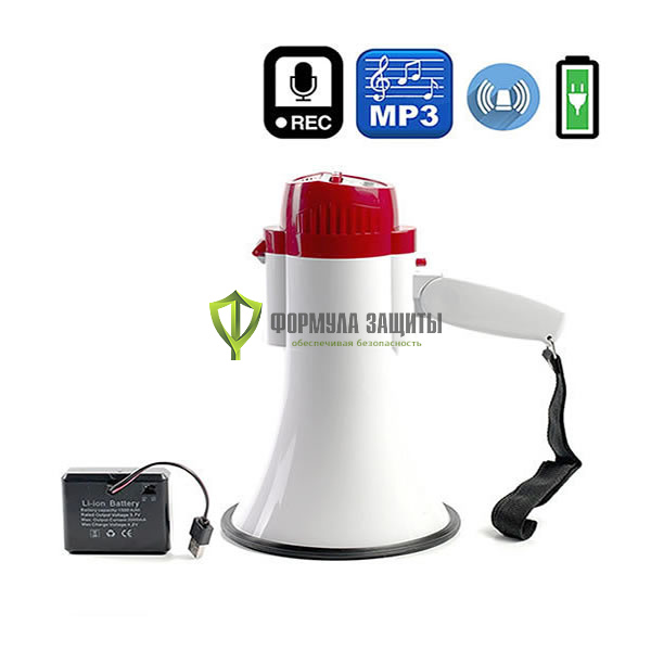 Мегафон ручной MG-206RUL от интернет-магазина Формула Защиты