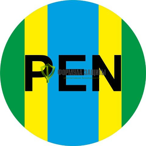 Самоклеящийся маркер «PEN» (Ø 40 мм, пленка) от интернет-магазина Формула Защиты
