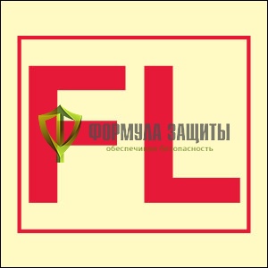 Символ ИМО «Шкаф с противопожарным имуществом» от интернет-магазина Формула Защиты