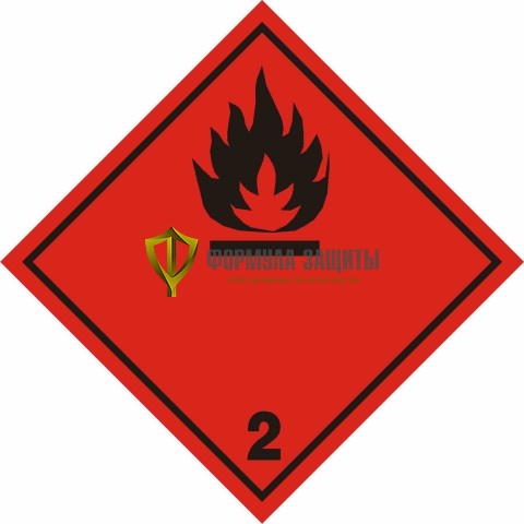 Знак «Легковоспламеняющиеся газы» (250х250 мм) от интернет-магазина Формула Защиты