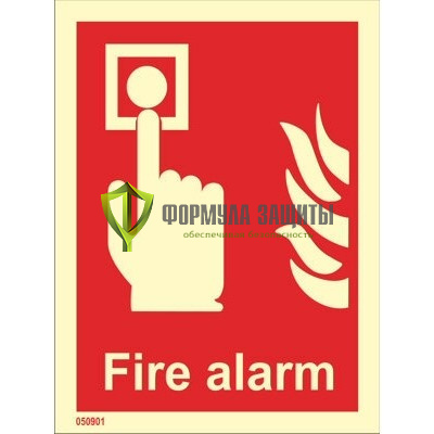 Знак ИМО «Пожарная сигнализация» 050901 от интернет-магазина Формула Защиты