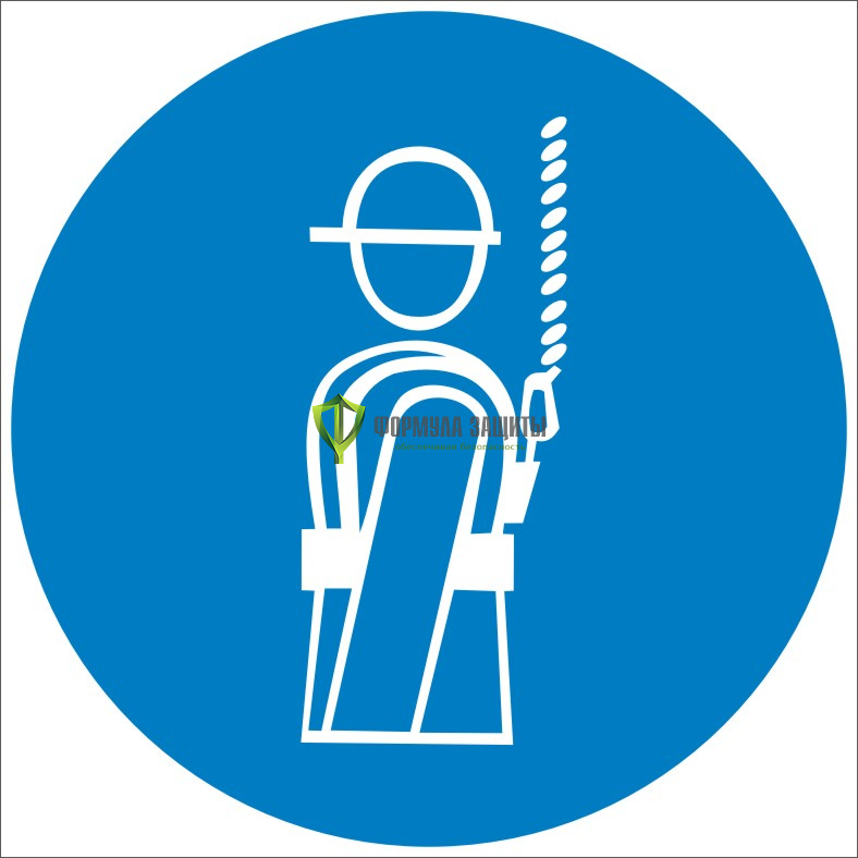 Знак M09 «Работать в предохранительном (страховочном) поясе» (пластик) от интернет-магазина Формула Защиты