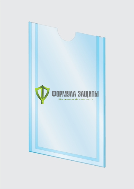 Карман плоский из пластика А3 от интернет-магазина Формула Защиты