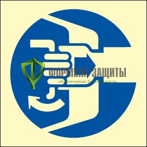 Знак ИМО «Задрайте люки» от интернет-магазина Формула Защиты