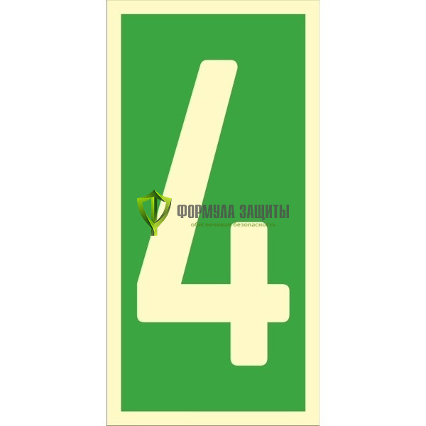 Знак ИМО «Уровень / Этаж 4» 050310 от интернет-магазина Формула Защиты