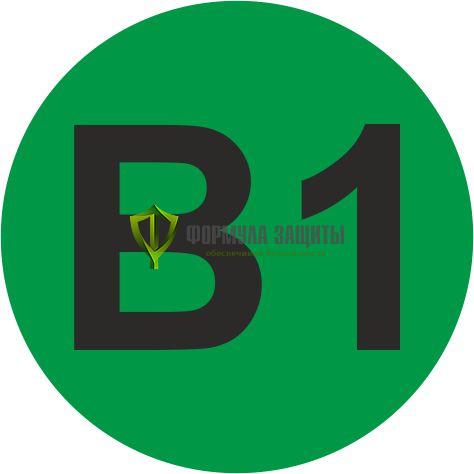 Самоклеящийся маркер «B1» (Ø 65 мм, пленка) от интернет-магазина Формула Защиты