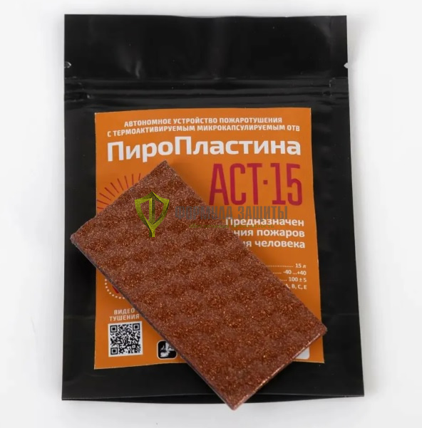 Автономное средство пожаротушения ЩИТ Пиропластина АСТ-15 от интернет-магазина Формула Защиты