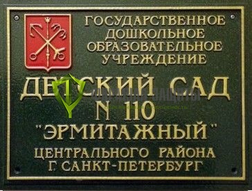 Фасадная вывеска с объемными буквами (400х300 мм) от интернет-магазина Формула Защиты