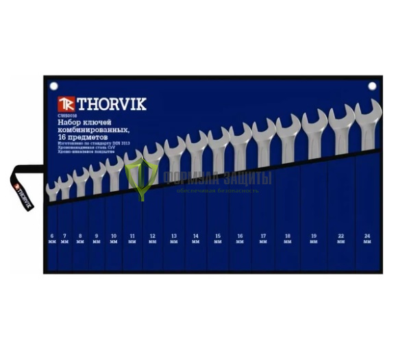 Набор комбинированных ключей THORVIK CWS0016 от интернет-магазина Формула Защиты
