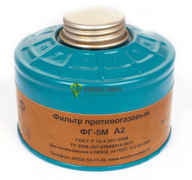 Фильтр ФГ-5М А2 от интернет-магазина Формула Защиты
