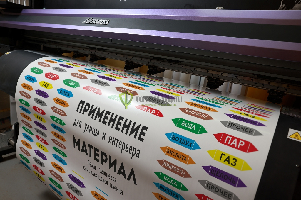 Печать стикеров на белой глянцевой самоклеящейся пленке от интернет-магазина Формула Защиты