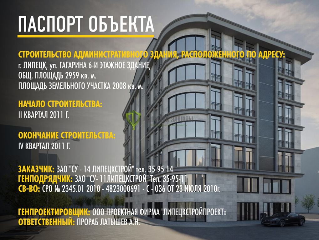 Информационный щит (паспорт объекта) 1000х800 мм от интернет-магазина Формула Защиты