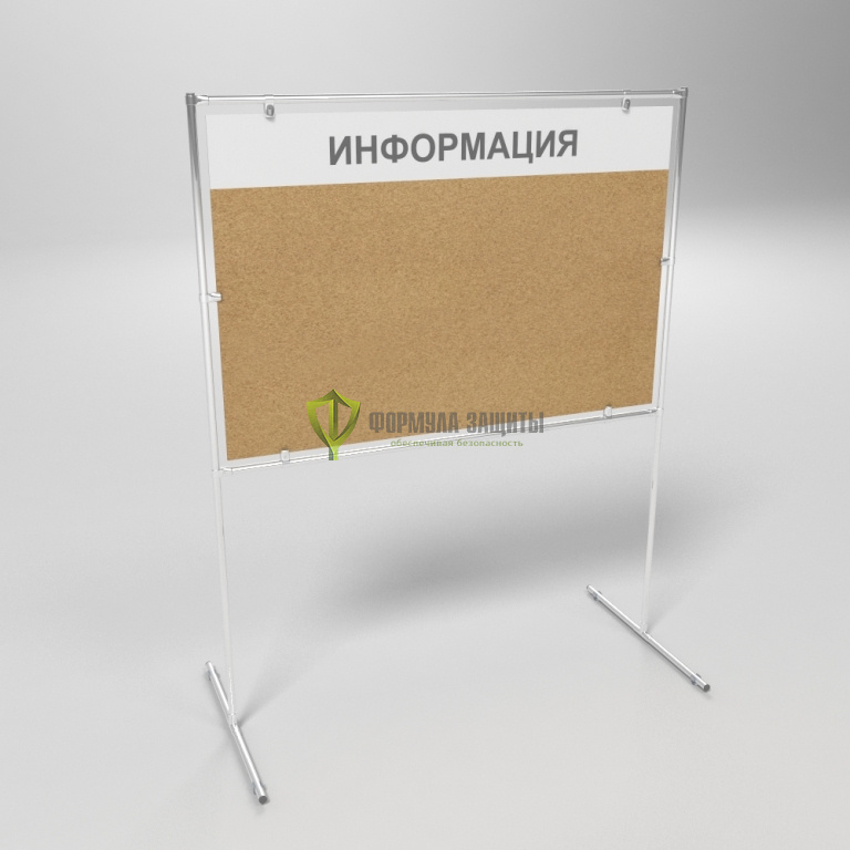Стенд пробковый напольный с фризом (размер: 1500х1000 мм) от интернет-магазина Формула Защиты