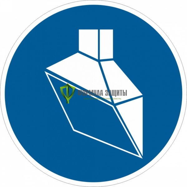 Знак M28 «Проводить работы с включенной вентиляционной системой» (пленка) от интернет-магазина Формула Защиты