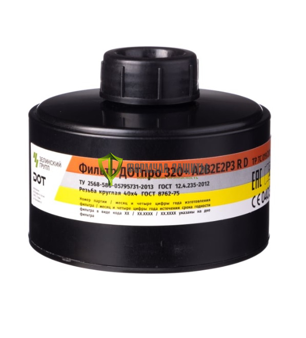 Фильтр ДОТпро 320+ А2В2Е2Р3 R D от интернет-магазина Формула Защиты