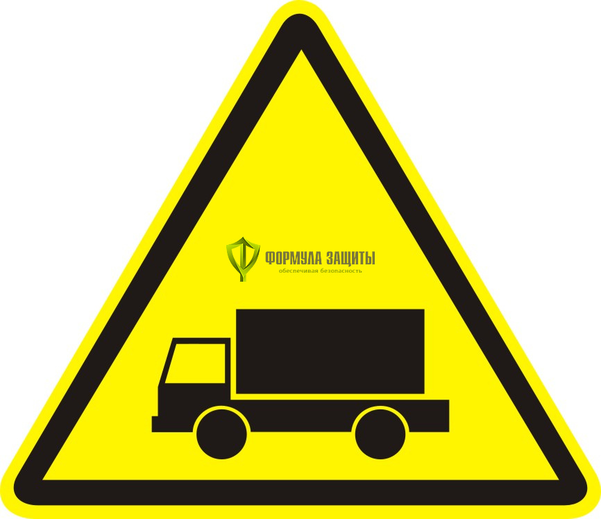 Знак W32 «Берегись автомобиля» (металл) от интернет-магазина Формула Защиты