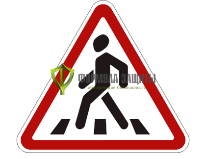 Дорожный знак 1.22 «Пешеходный переход» (маска знака) от интернет-магазина Формула Защиты