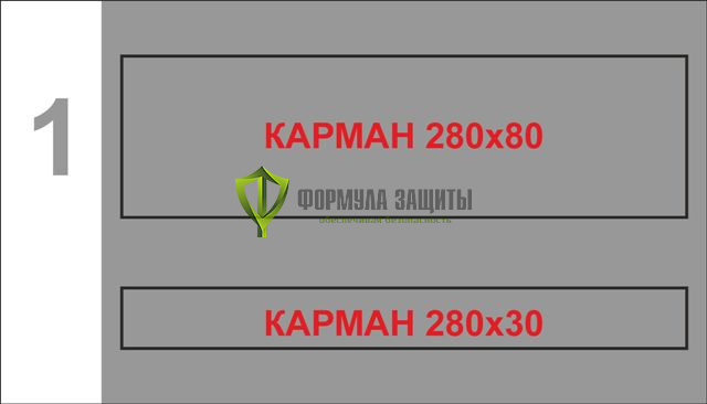 Табличка на пластике (350х200 мм) с двумя карманами от интернет-магазина Формула Защиты