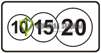 Дорожный знак 8.8 «Платные услуги» от интернет-магазина Формула Защиты