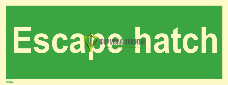 Знак ИМО «Эвакуационный люк» 050424 от интернет-магазина Формула Защиты