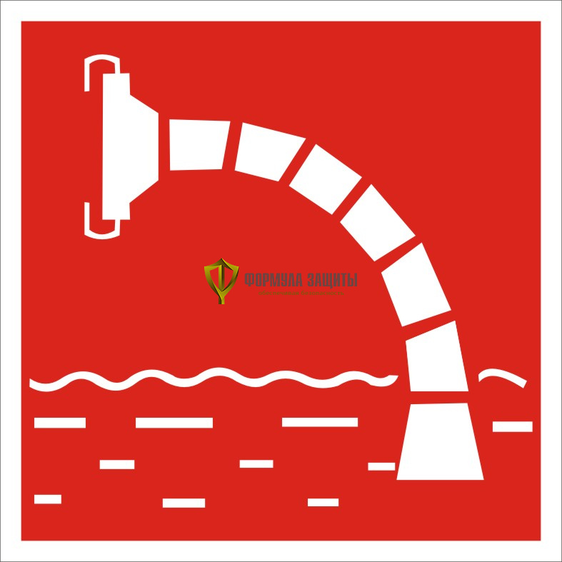 Знак F07 «Пожарный водоисточник» (пластик) от интернет-магазина Формула Защиты
