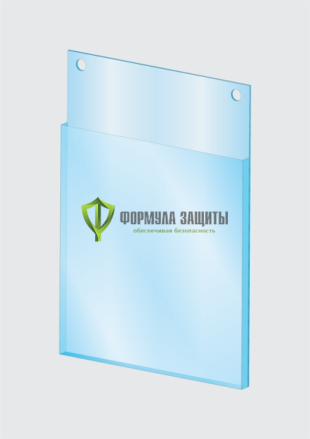 Объемный карман, клеенный А4 от интернет-магазина Формула Защиты