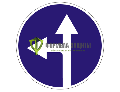 Дорожный знак 4.1.5 «Движение прямо или налево» от интернет-магазина Формула Защиты