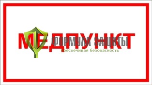 Табличка «Медпункт» (100 мм х 200 мм) от интернет-магазина Формула Защиты