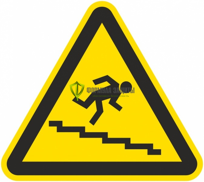 Знак W55 «Внимание! Лестница. Место повышенной опасности» (пленка) от интернет-магазина Формула Защиты
