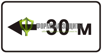 Дорожный знак 8.2.6 «Зона действия» от интернет-магазина Формула Защиты