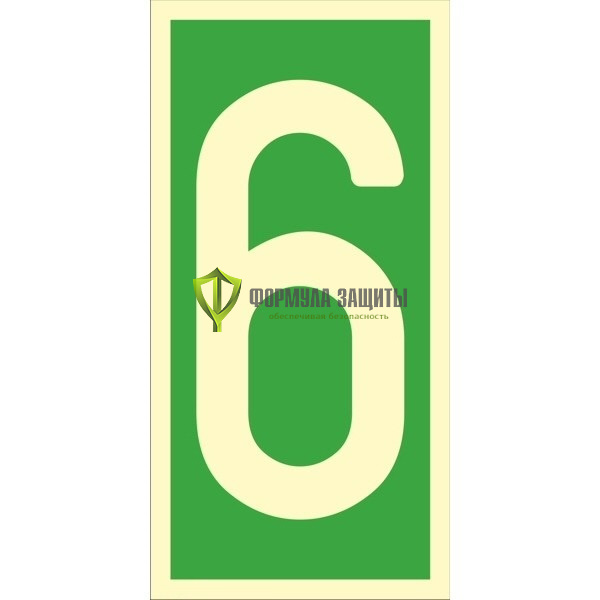 Знак ИМО «Уровень / Этаж 6» 050313 от интернет-магазина Формула Защиты
