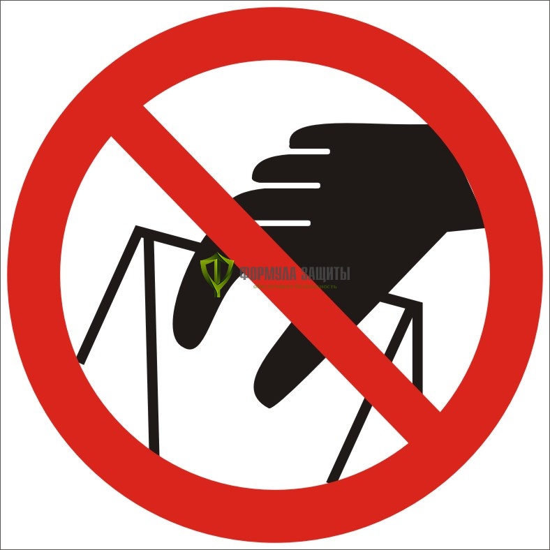 Знак P33 «Запрещается брать руками. Сыпучая масса (непрочная упаковка)» (пленка) от интернет-магазина Формула Защиты