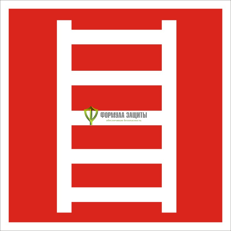 Знак F03 «Пожарная лестница» (пластик) от интернет-магазина Формула Защиты