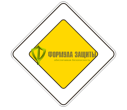 Дорожный знак 2.1 «Главная дорога» (маска знака) от интернет-магазина Формула Защиты